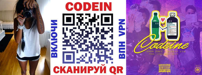 как найти закладки Поворино даркнет Telegram Кодеиновый сироп Lean напиток Lean (лин)