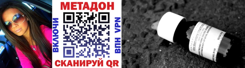 МЕТАДОН methadone  Поворино 